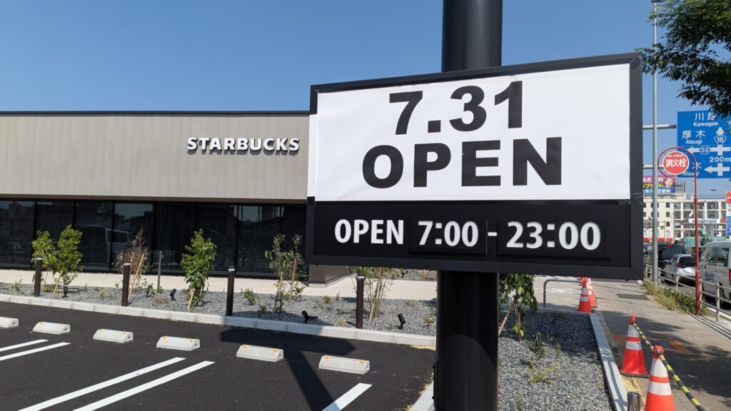 「スターバックス」相模大野16号鵜野森店さん、7/31（金）OPEN！02