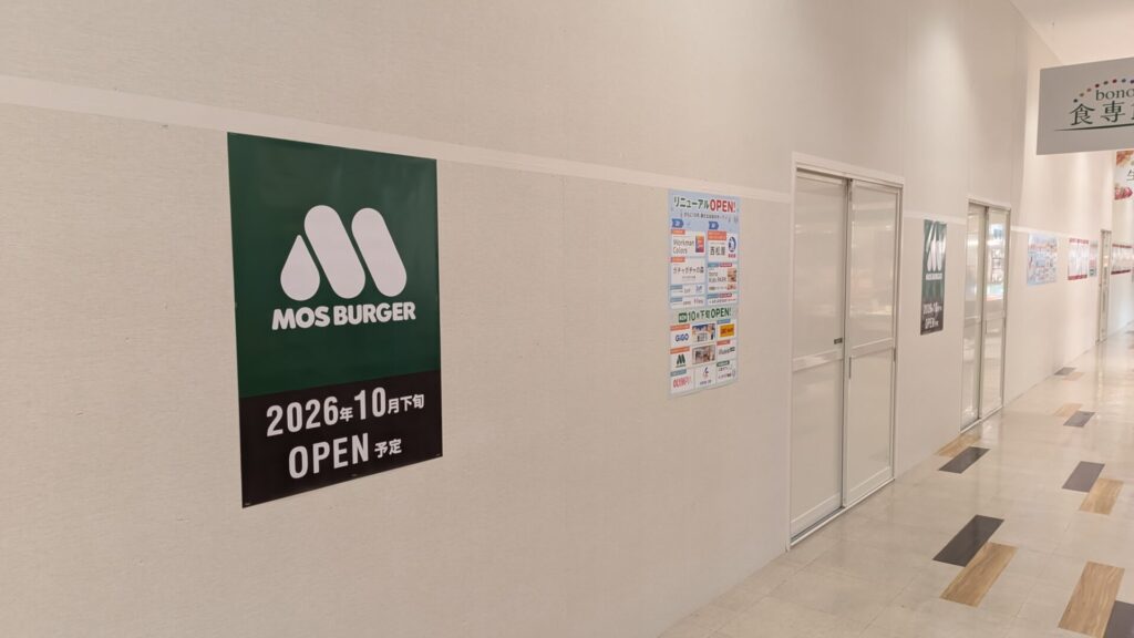 ボーノ相模大野の10月のリニューアルOPEN、こんな感じ？01