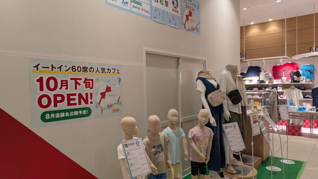ボーノ相模大野の10月のリニューアルOPEN、こんな感じ？03