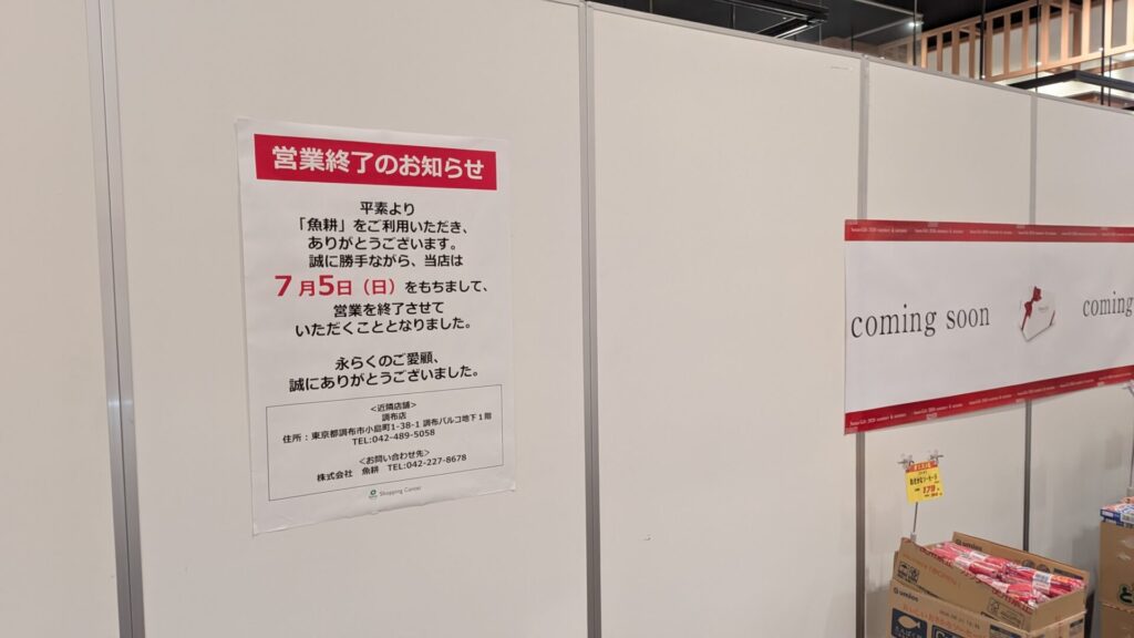 ボーノ相模大野の10月のリニューアルOPEN、こんな感じ？04