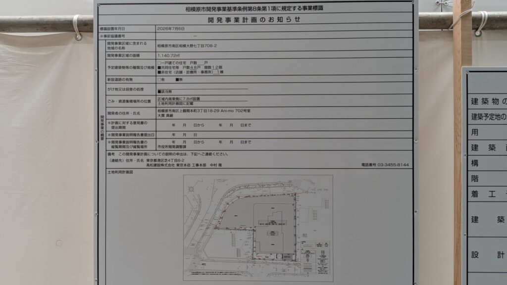 「ウエルシア」相模大野店跡地はマンション＆医療モール？05