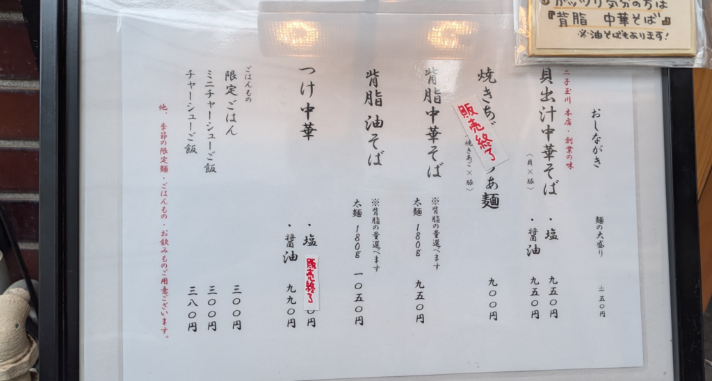 相模大野の「はぎや」さんが、「くらむ」相模大野銀座通り店に。04
