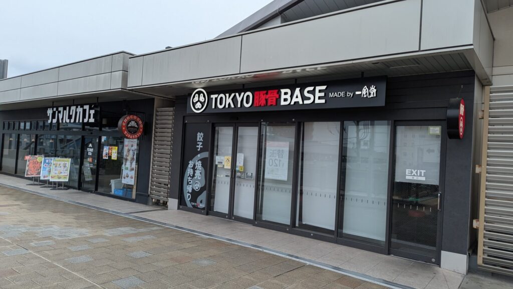 淵野辺の「TOKYO豚骨BASE」さん、閉店です。02