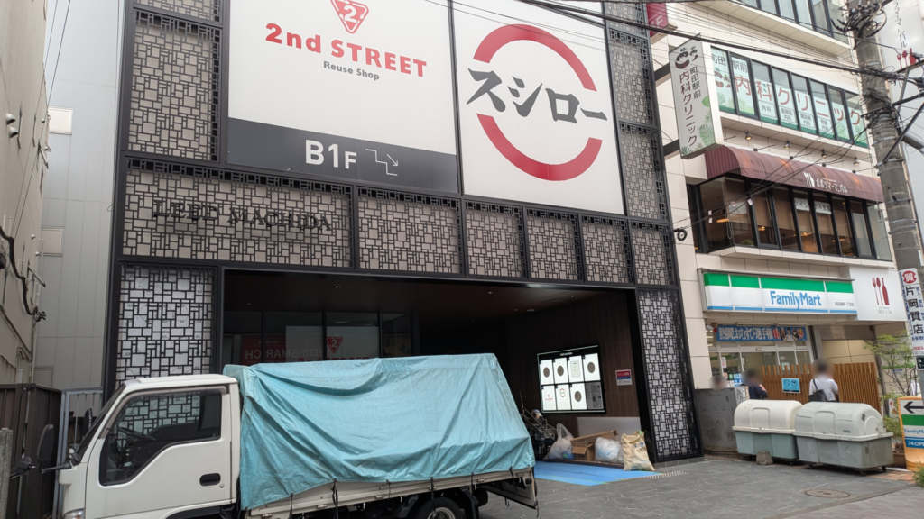 8月28日（金）、「2ndSTREET」さんが町田にOPEN。01