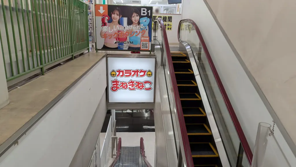 カラオケの「まねきねこ」相模大野駅前店さんが8月5日（水）OPEN。01