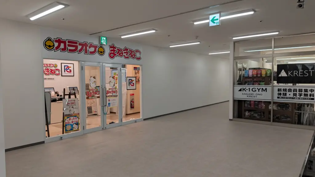 カラオケの「まねきねこ」相模大野駅前店さんが8月5日（水）OPEN。04