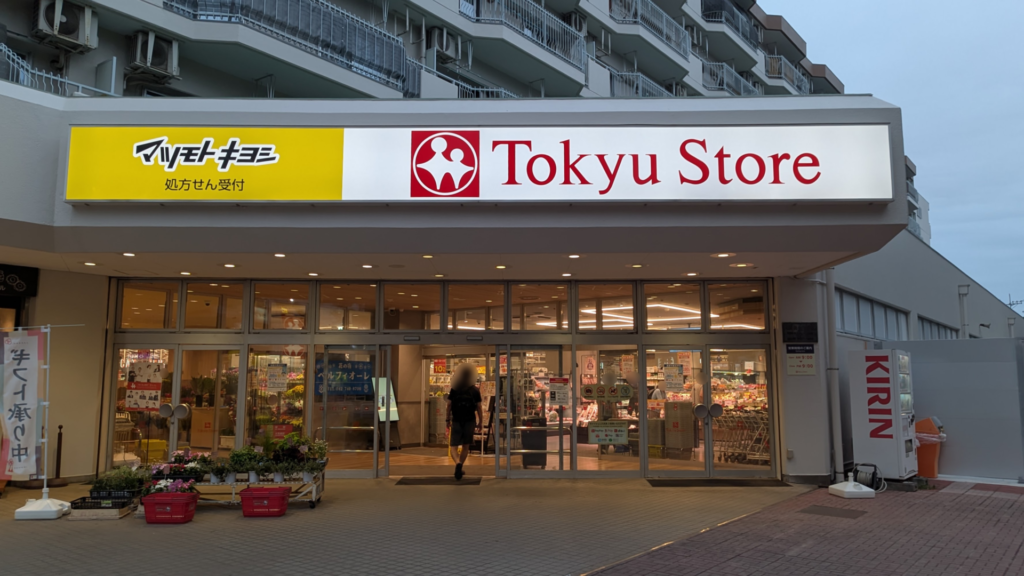 「マツキヨ」さんの調剤薬局が東林間にOPEN。01