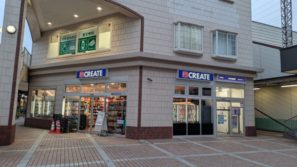 「マツキヨ」さんの調剤薬局が東林間にOPEN。07