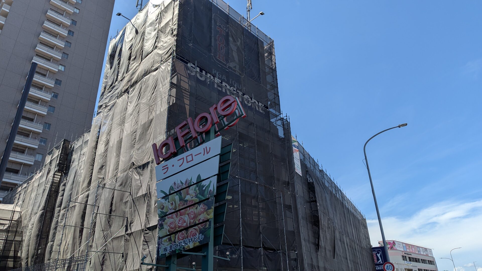 「PGA TOUR SUPERSTORE」さんの神奈川1号店が橋本にOPENします。02