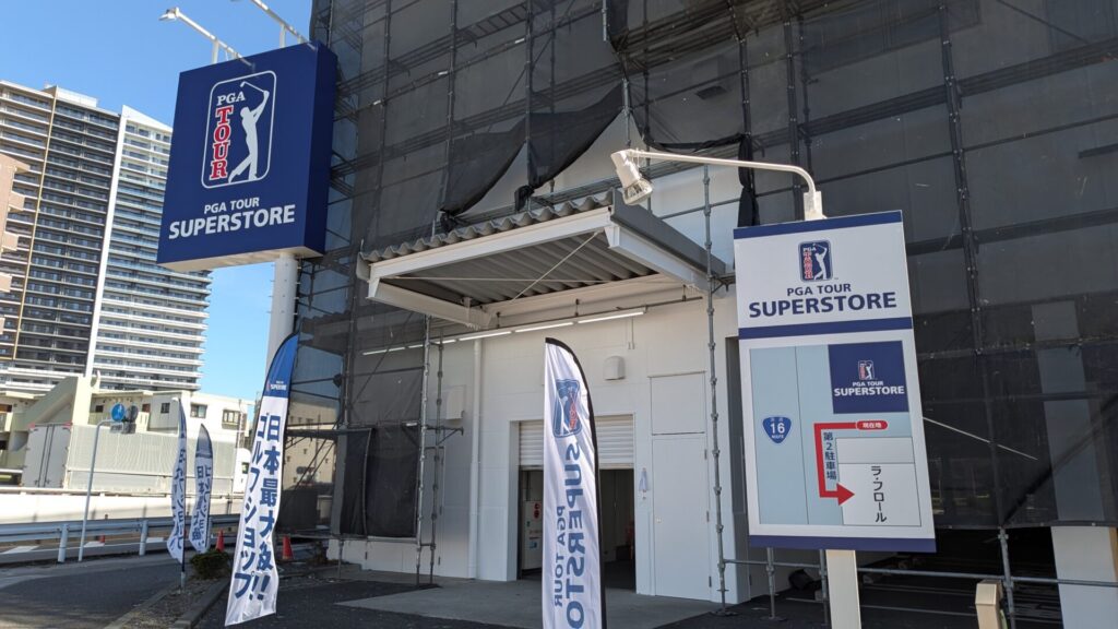 「PGA TOUR SUPERSTORE」さんの神奈川1号店が橋本にOPENします。05