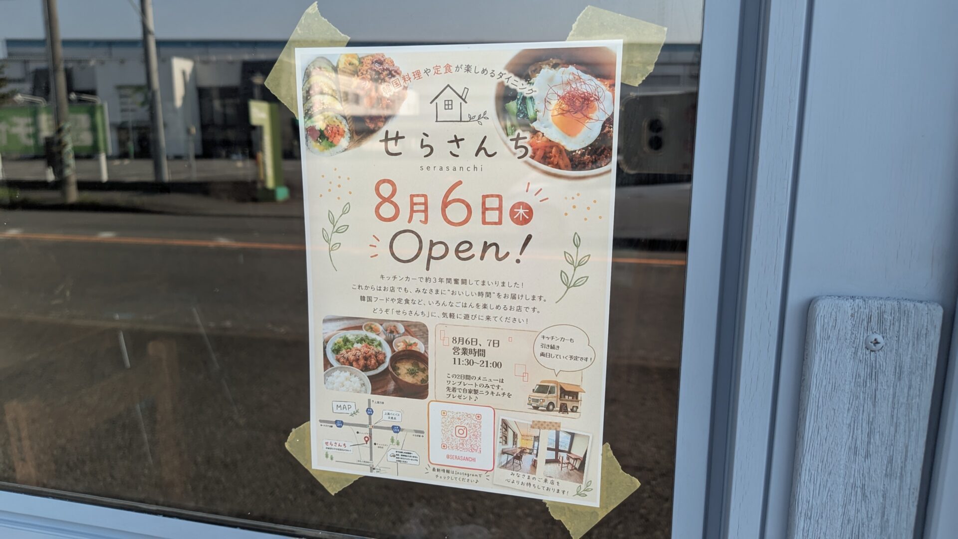 中央区田名にOPEN！韓国フードのお店「せらさんち」さん。05