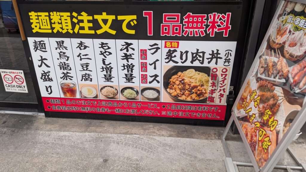 味噌ラーメン店「信玄みそ」さんが町田に進出予定です。04