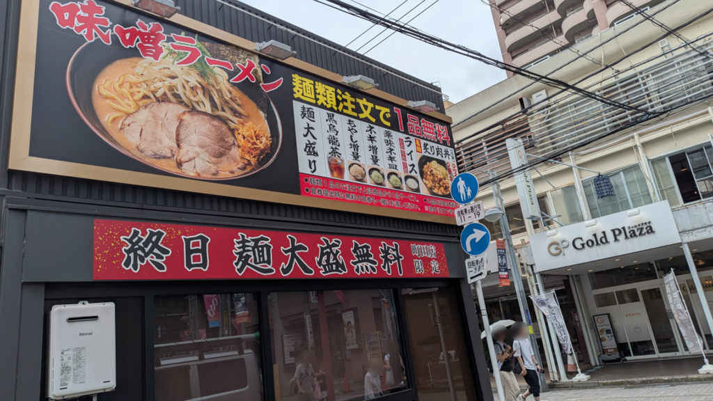 味噌ラーメン店「信玄みそ」さんが町田に進出予定です。05
