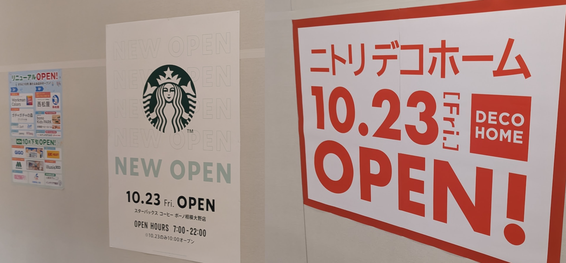 「ボーノ相模大野」に10月、「スターバックス」さんと「ニトリ デコホーム」さんがOPENです。