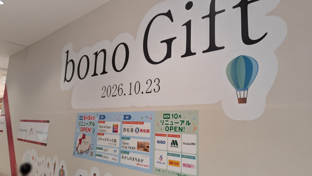 「ボーノ相模大野」に10月、「スターバックス」さんと「ニトリ デコホーム」さんがOPENです。03