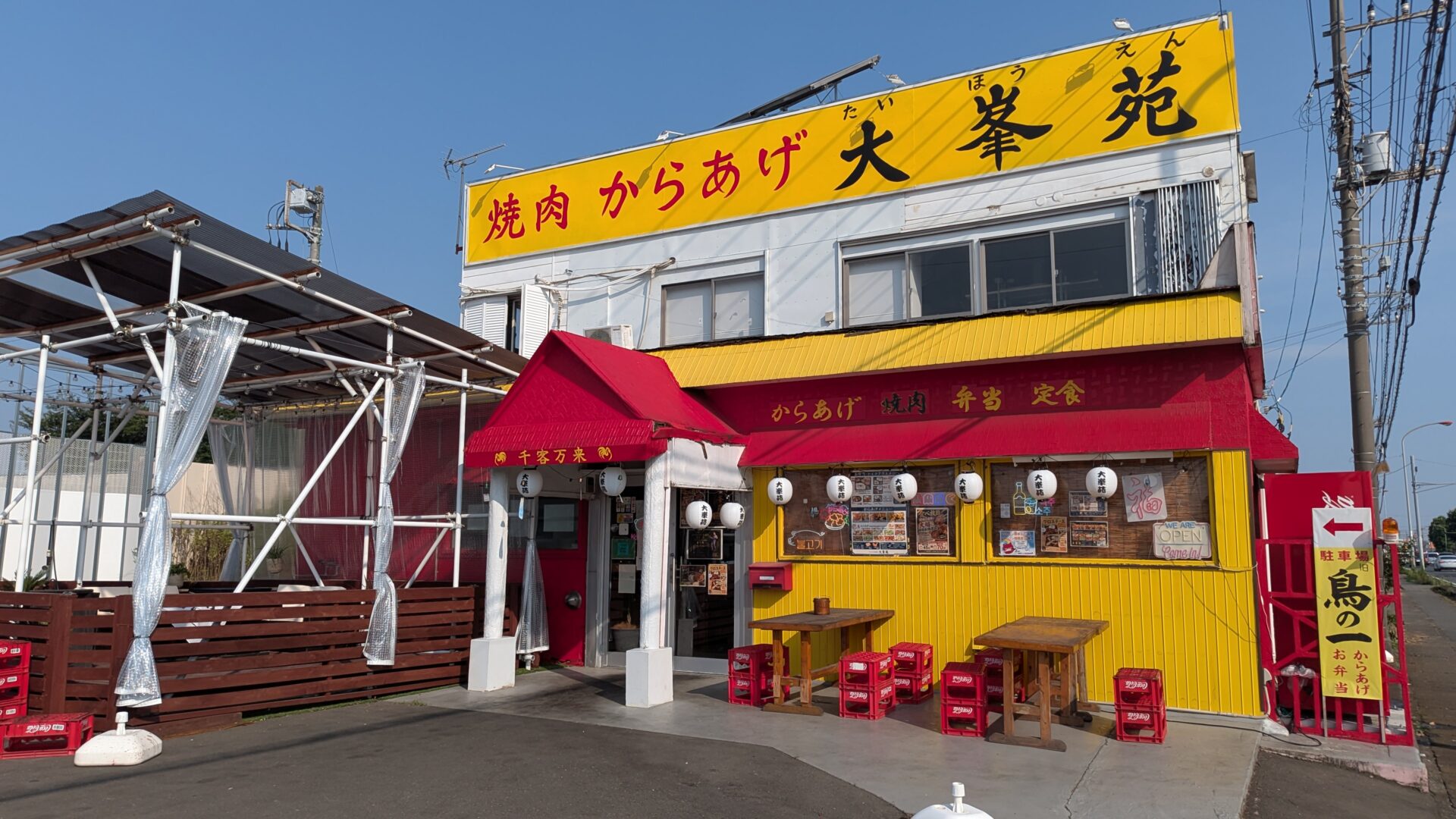 国道129号沿いの「鳥の一」さんが「大峯苑」さんとして再スタート。02