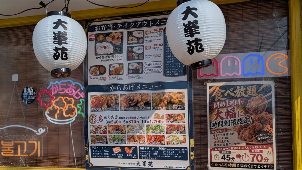 国道129号沿いの「鳥の一」さんが「大峯苑」さんとして再スタート。04