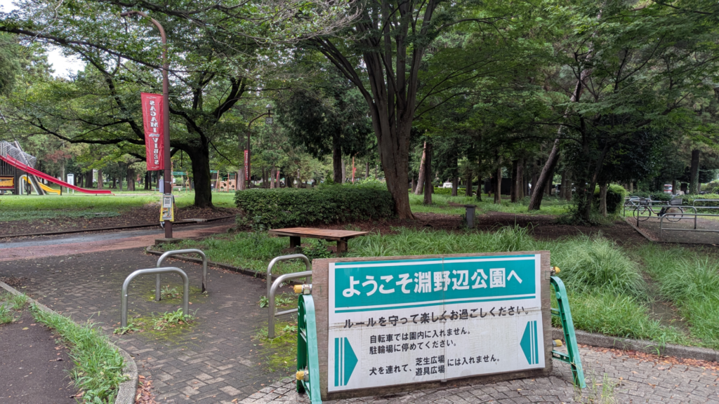 ”SAGAMI VIBES PARK” VOL.3 が淵野辺公園で開催されます。02