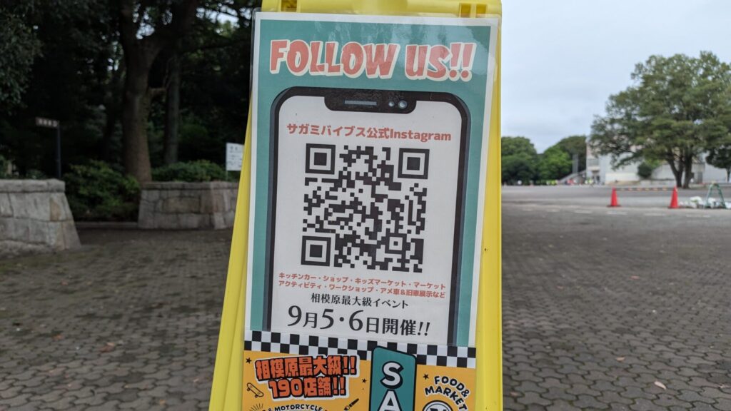 ”SAGAMI VIBES PARK” VOL.3 が淵野辺公園で開催されます。05