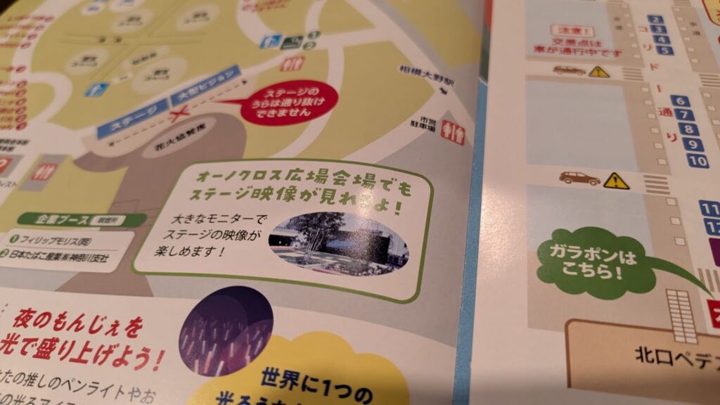 20回目の ”相模大野もんじぇ祭り” が間もなく開催です。06