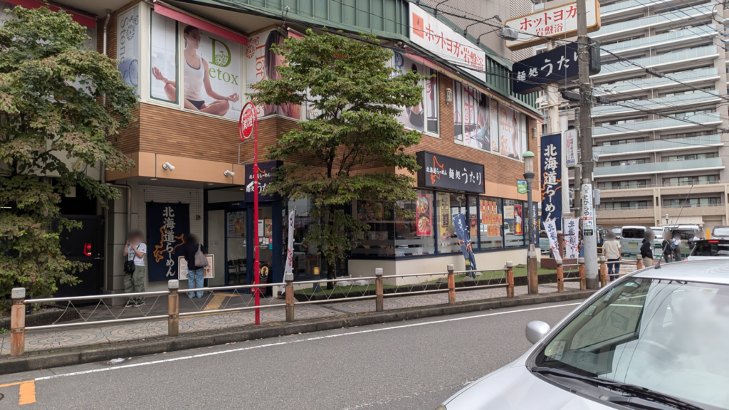 相模大野の「麺処 うたり」さん、9月27日(日)で閉店です。02
