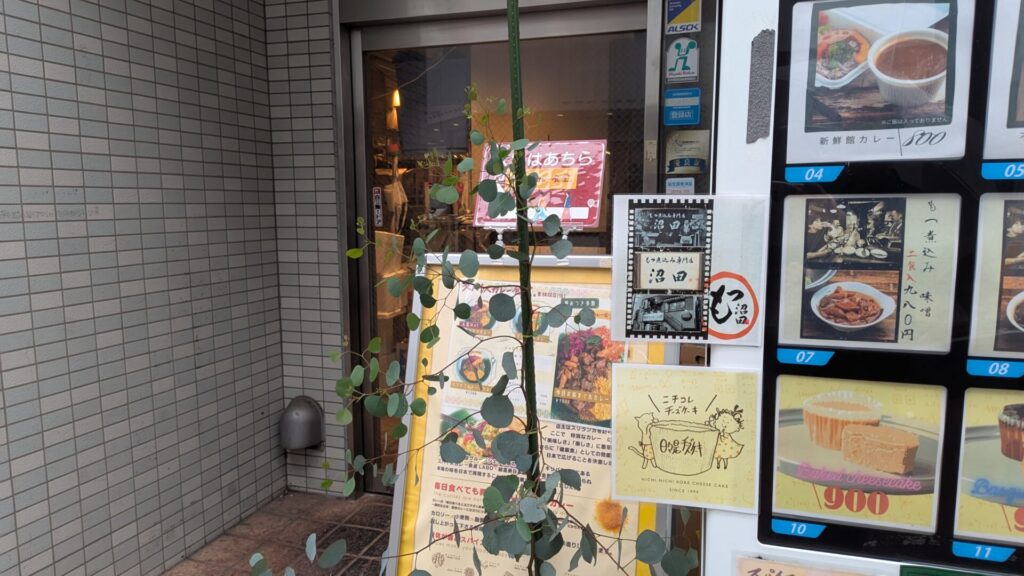 東林間の「スパイスカレー食堂」さんが9月30日(水)で閉店です。02