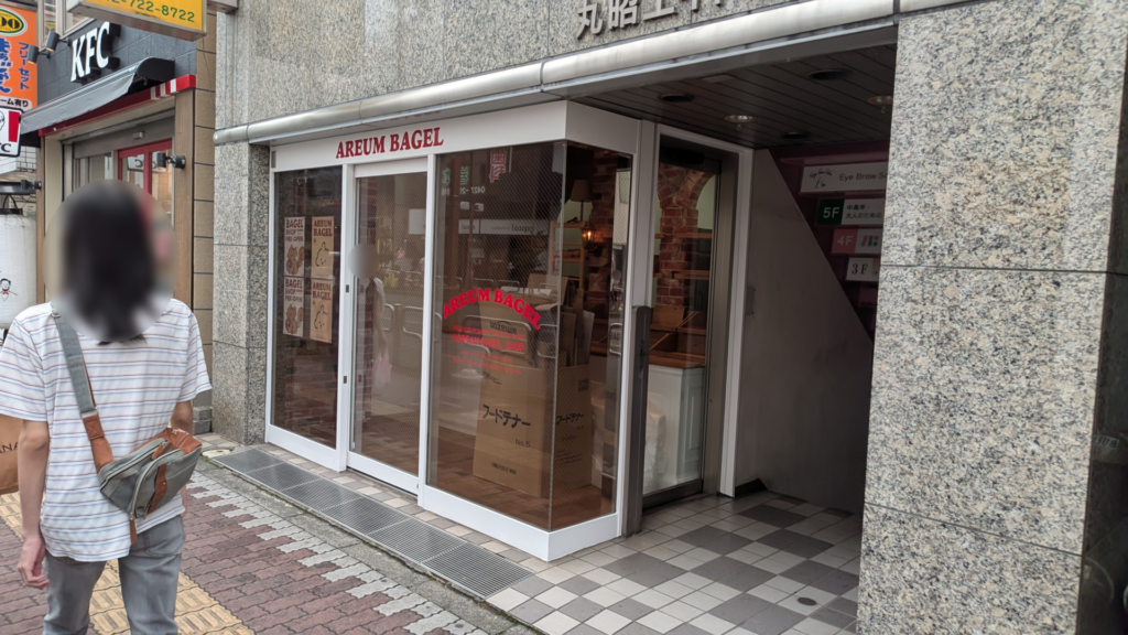 町田に「AREUM BAGEL」さんという韓国式ベーグルのお店がOPEN予定です。03