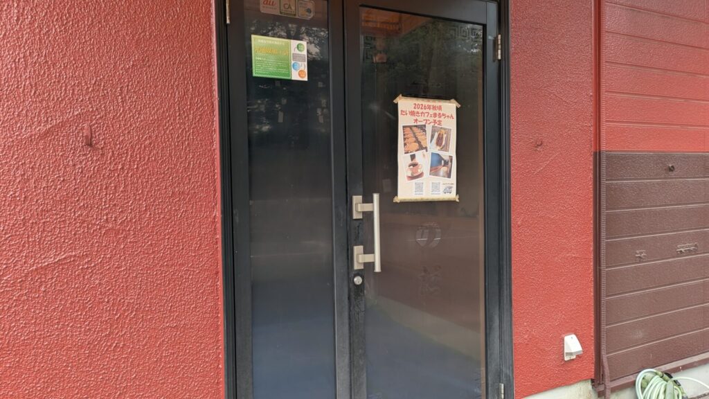 「たい焼きまるちゃん」さんのカフェが下九沢にOPENします。04