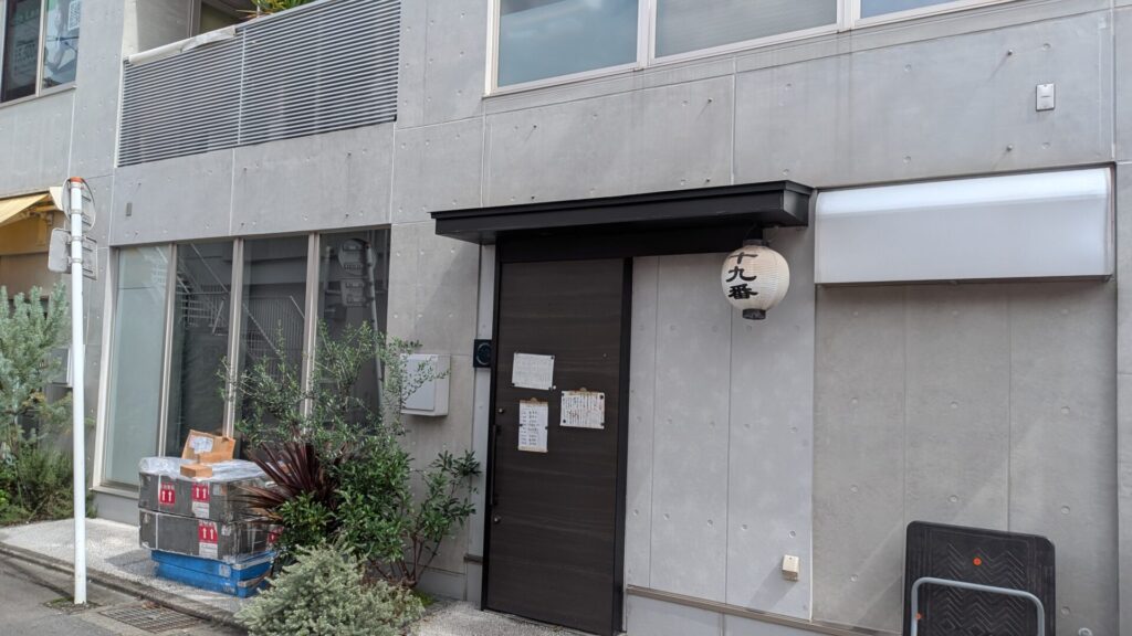 相模大野の大野銀座商店街内に焼鳥「鶏男」さんがOPENしました。03