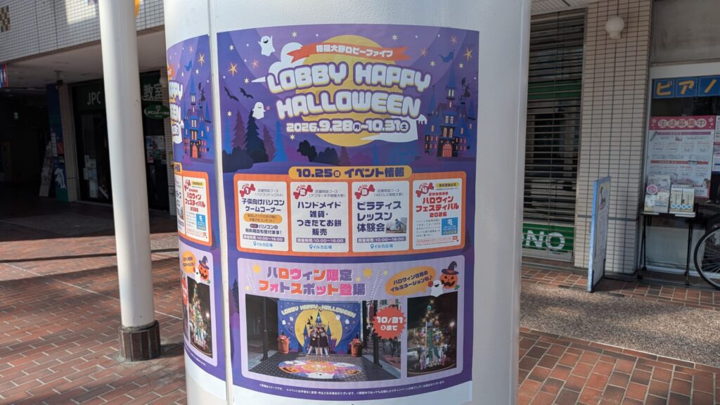 ”さがみおおのハロウィンフェスティバル” は今回で最後です。02