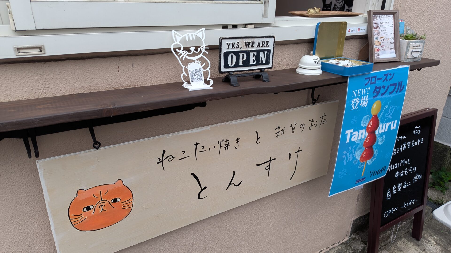ねこのたいやきと雑貨のお店、「とんすけ」さんに行ってきました。