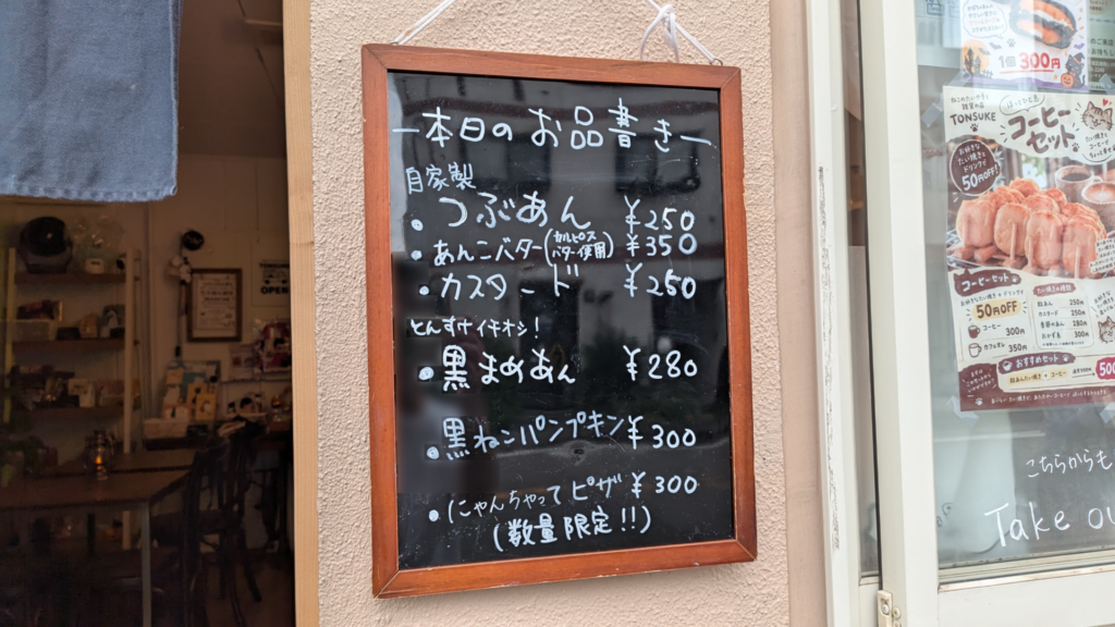 ねこのたいやきと雑貨のお店、「とんすけ」さんに行ってきました。04