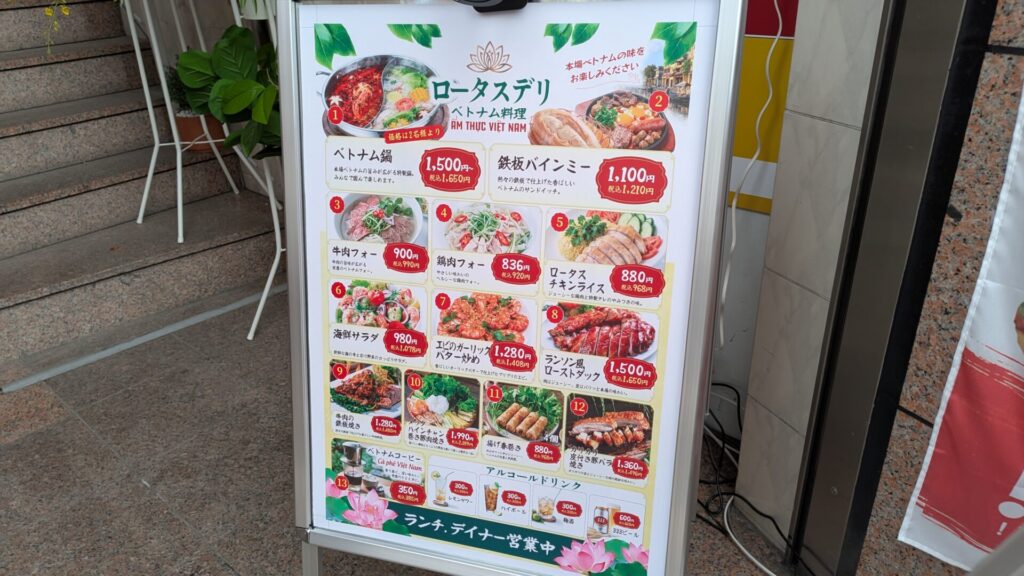 オダサガに「ロータスデリ」さんというベトナム料理のお店がOPENしていました。04