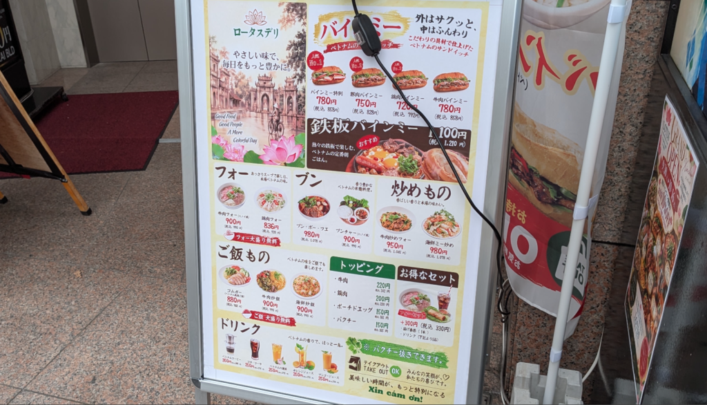 オダサガに「ロータスデリ」さんというベトナム料理のお店がOPENしていました。05