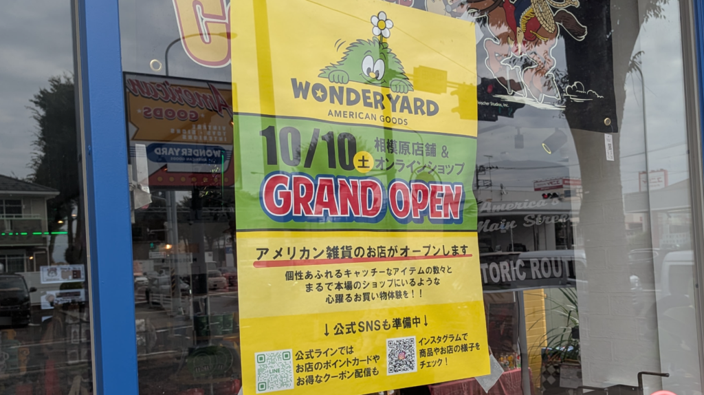 10月10日(土)、アメリカン雑貨の「WONDER YARD」さんがOPENです。05